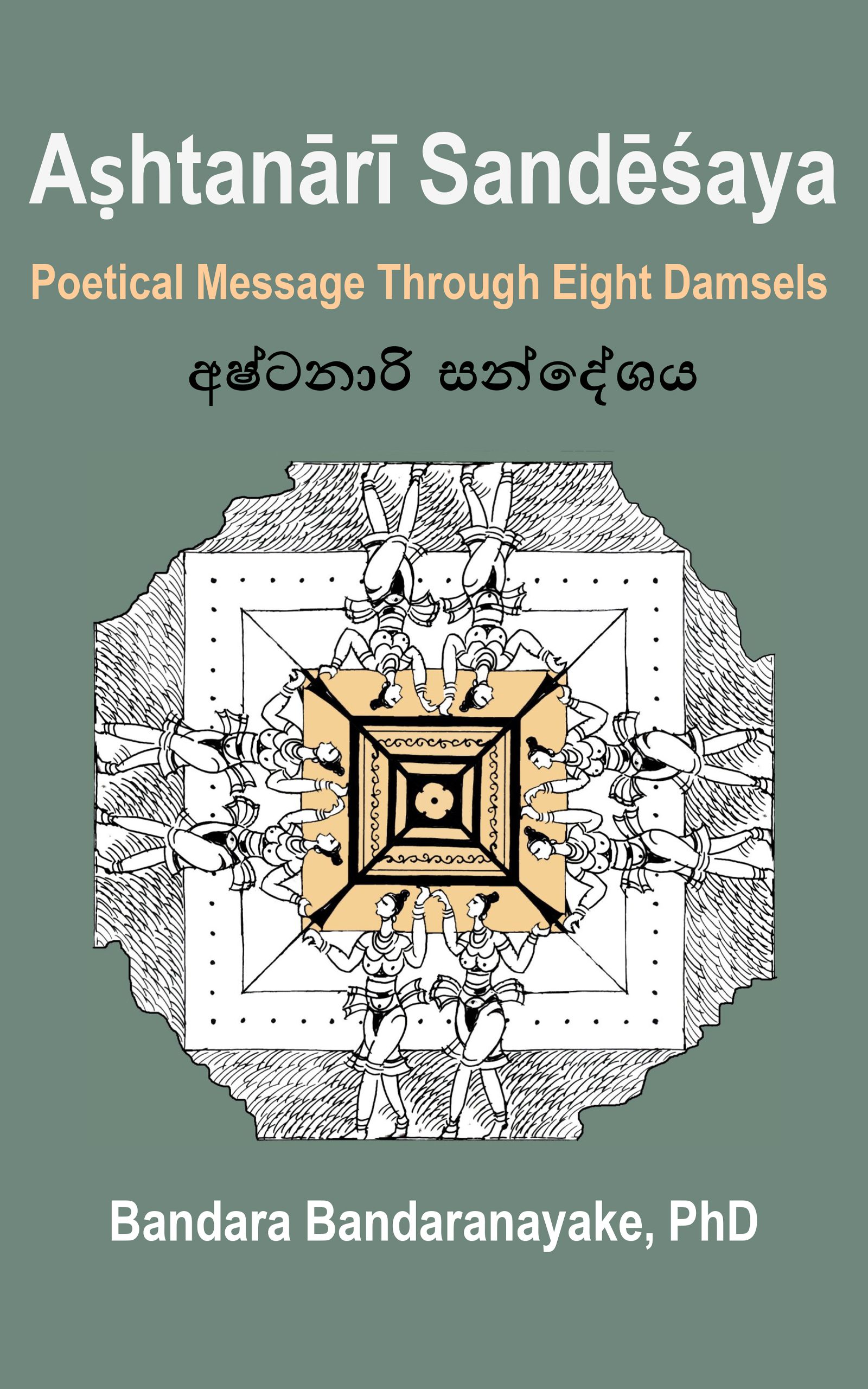 Aṣhtanārī Sandēśaya E-book