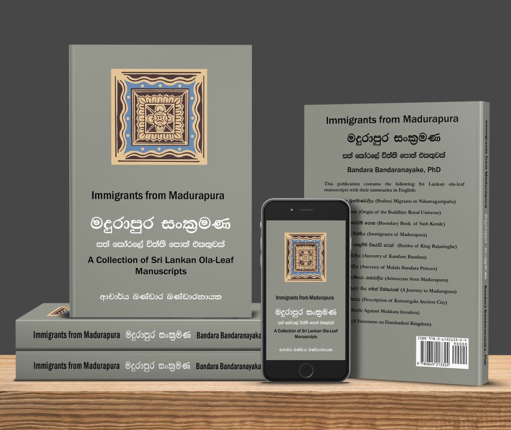 Madurapura Book