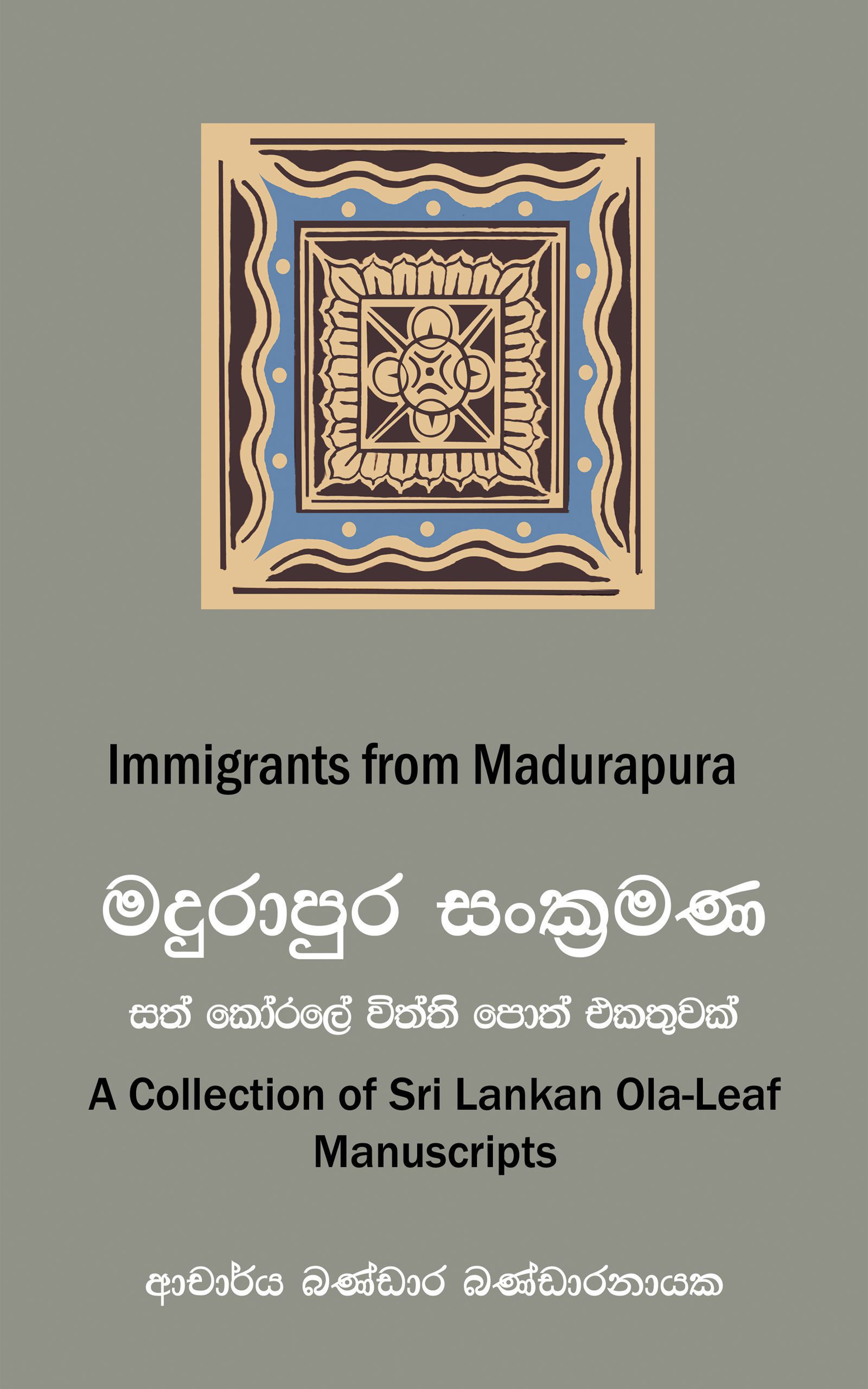 Immigrants from Madura Pura ebook cover